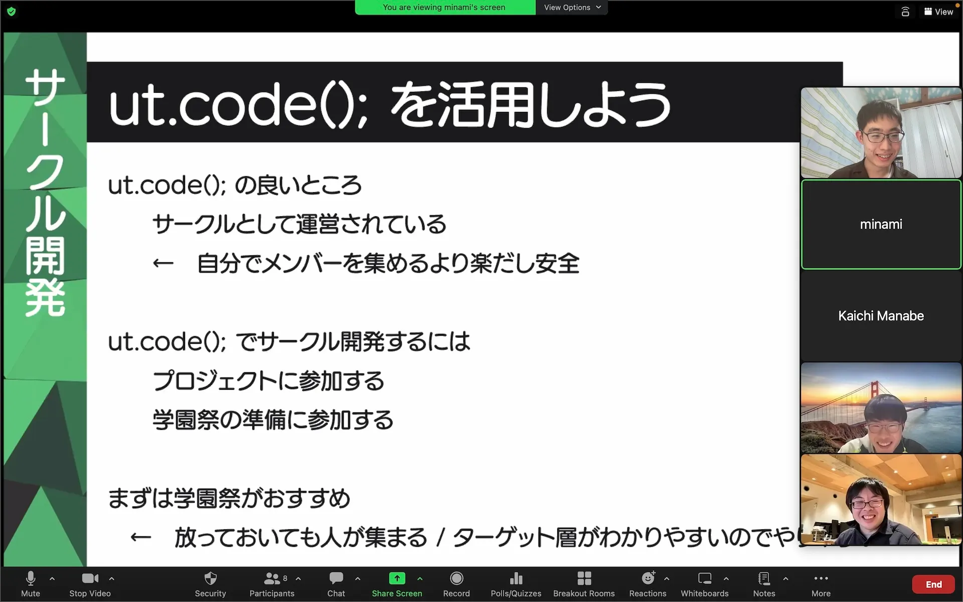 トークイベントの様子
